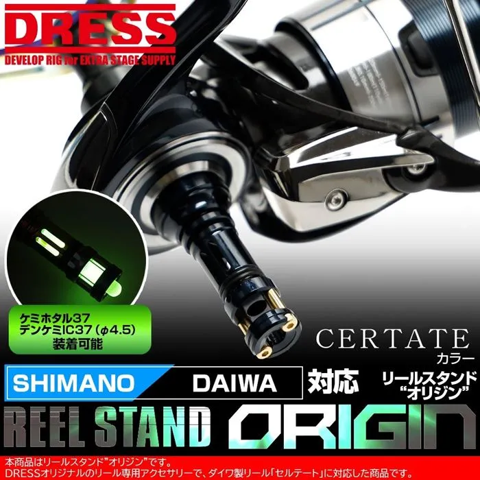 Dress Origin Reel Stand Certate (Shimano & Daiwa)